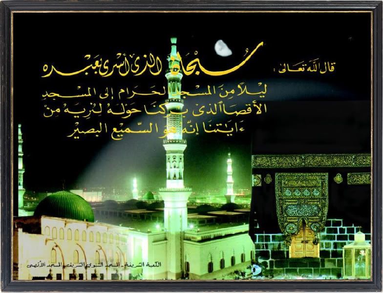 Islamic Pictures & Wallpapers