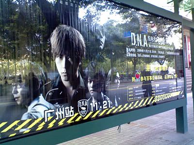 DNA @ GZ