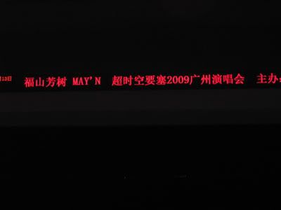 MACROSS concert in GUANGZHOU