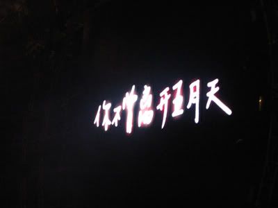 2010.5.29 五月天變形DNA無限放大版香港站