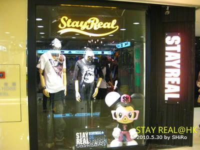 20100530 @ HK STAY REAL * SHiRo
