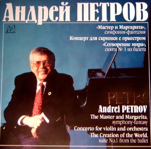 Андрей петров скачать бесплатно музыку mp3