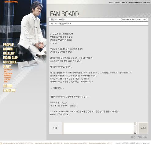 Dongwan's online diary @ Goodenter site